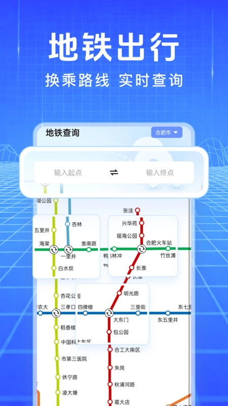 星空地图导航无广告版图3