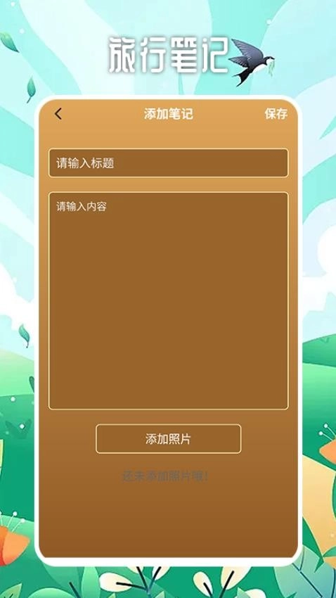 啊米游世界官方最新版图1