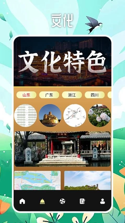 啊米游世界官方最新版图2