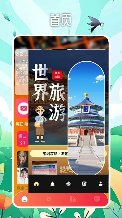 啊米游世界官方最新版图4