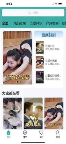 我们一刻手机最新版图2