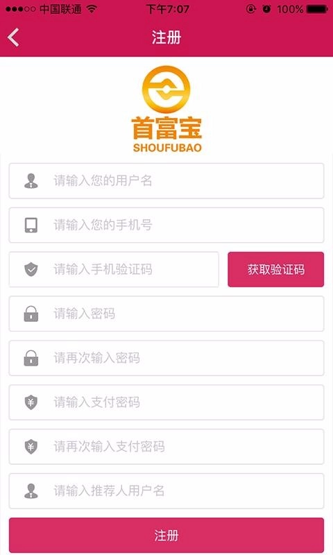 首富宝免费版图1