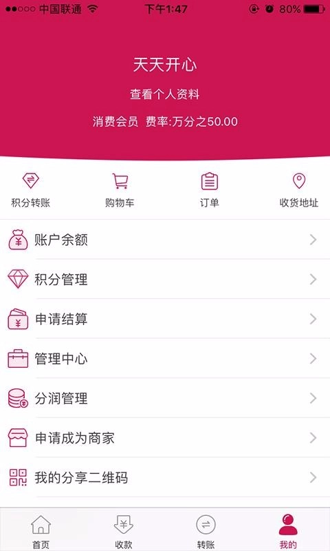 首富宝免费版图3