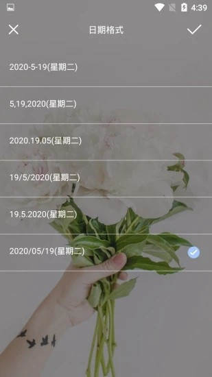 便签记事通官方正版图1
