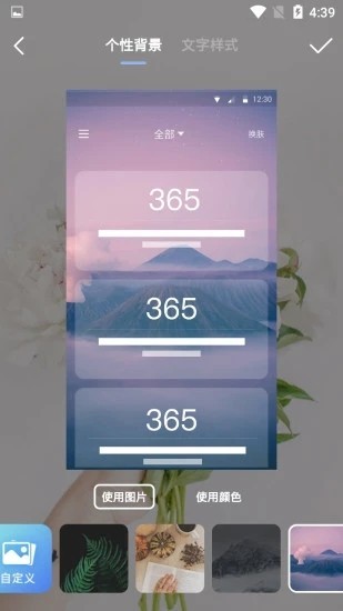 便签记事通官方正版图3