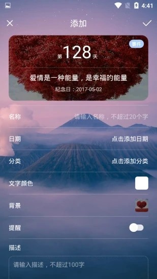 便签记事通官方正版图4