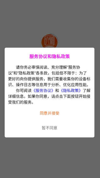 六顺超市免费版图1