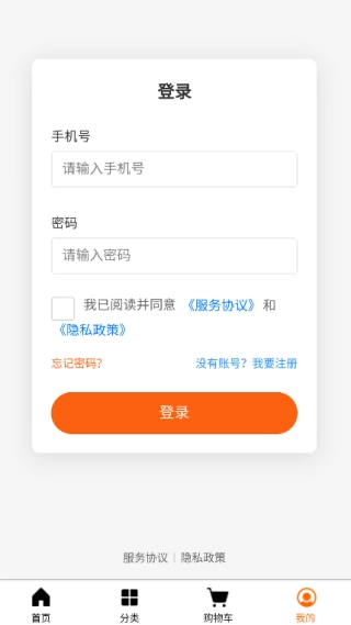 六顺超市免费版图2