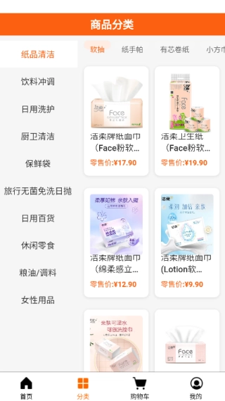 六顺超市免费版图4