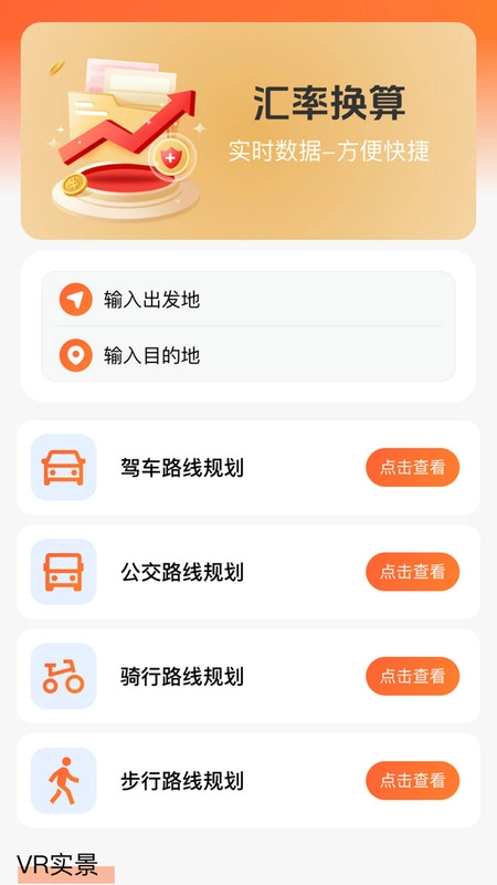 伴友旅行官方版图4