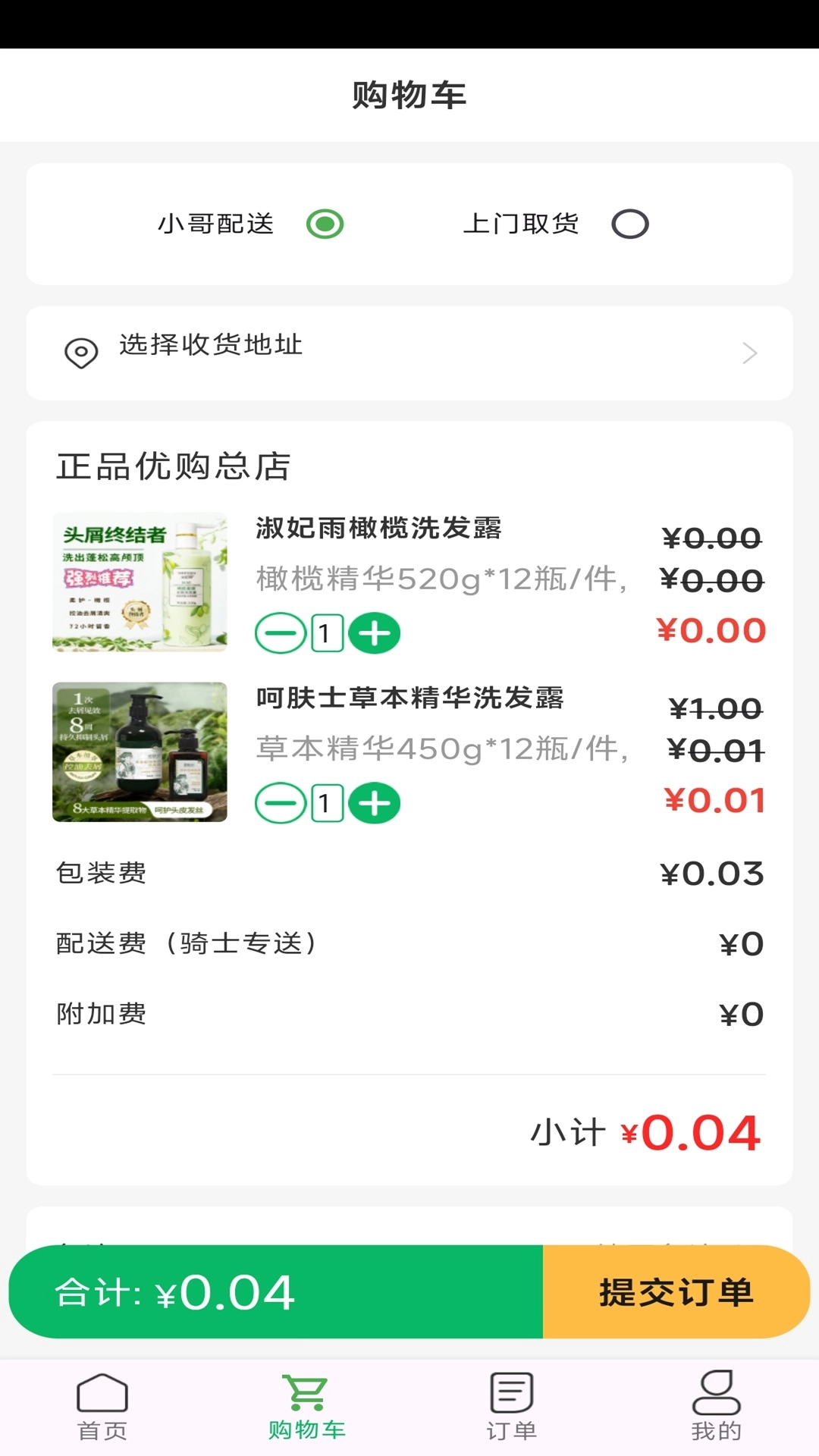 华仁正品手机最新版图1