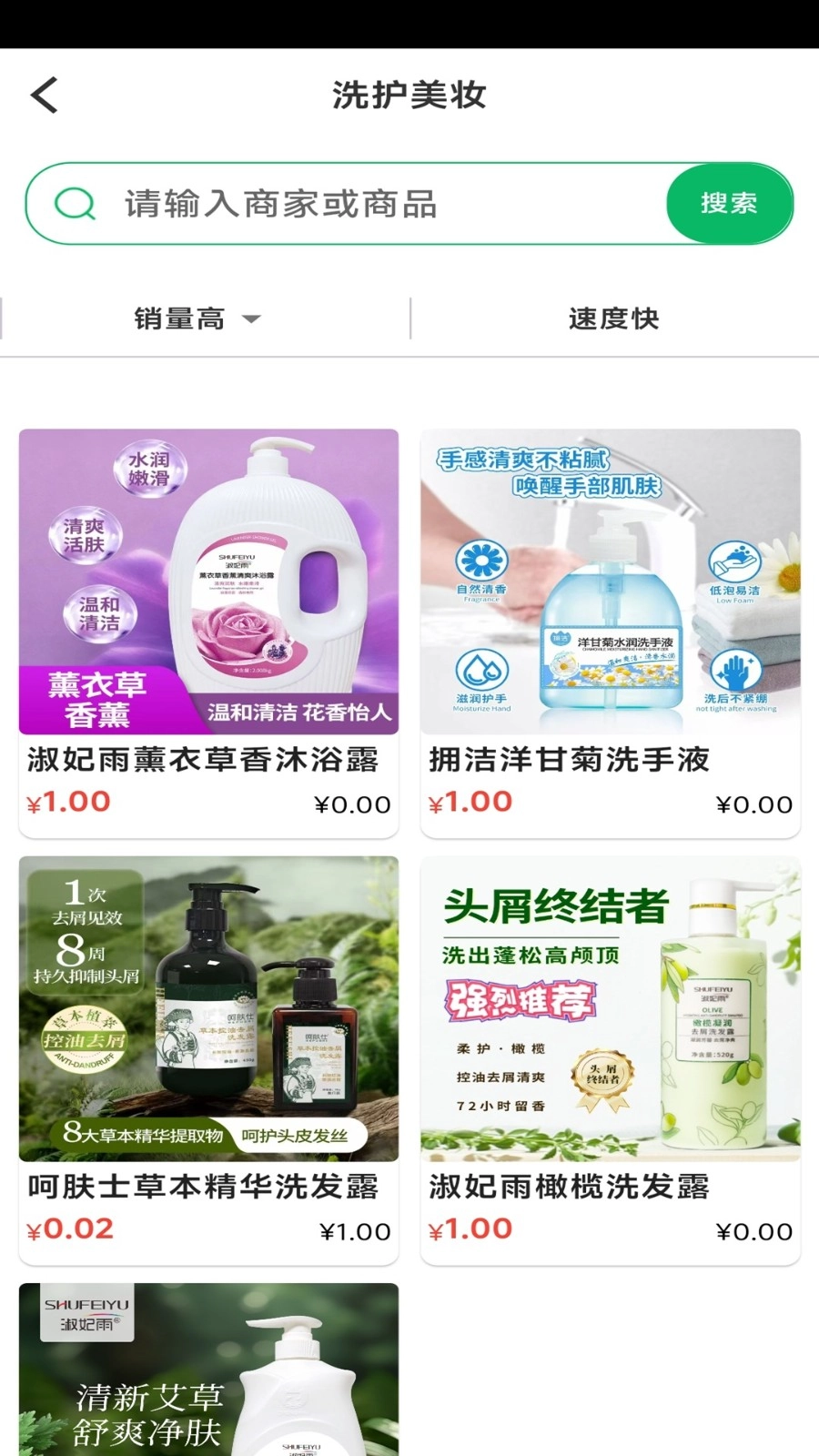 华仁正品手机最新版图4