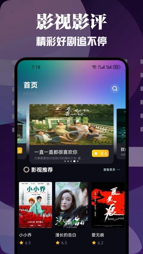 爱优影视投屏安卓直装版图3