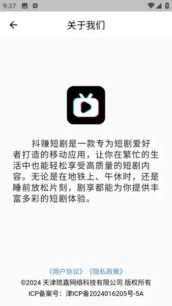 抖赚短剧安卓版图1