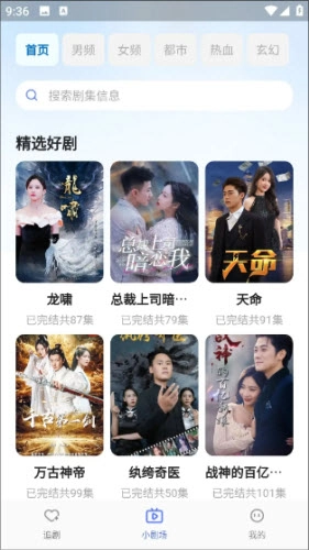 抖赚短剧安卓版图4