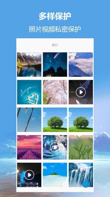 私密相册超级管家直装版图1