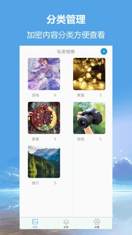 私密相册超级管家直装版图3