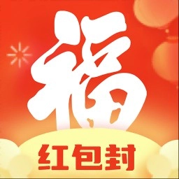 福顺红包封正版
