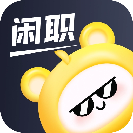 闲职兼职直装版