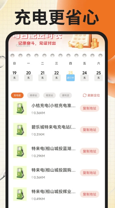 同城跑腿骑士免费版图4