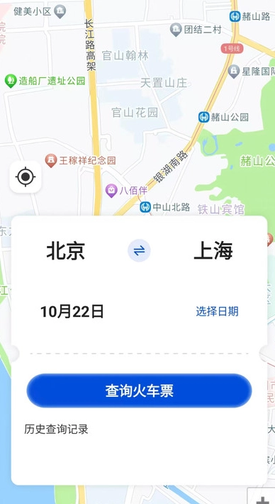 126高铁订票助手安卓直装版图2