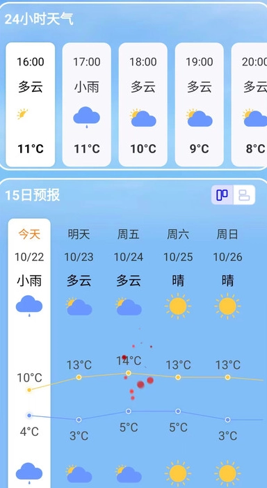 126高铁订票助手安卓直装版图3