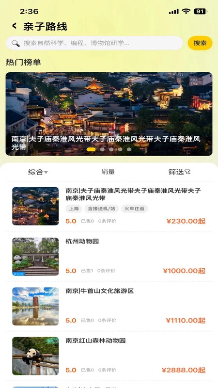 雏菊出行最新版图3