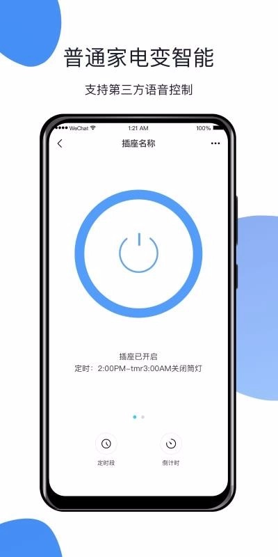 HomeLinking直装版(1)