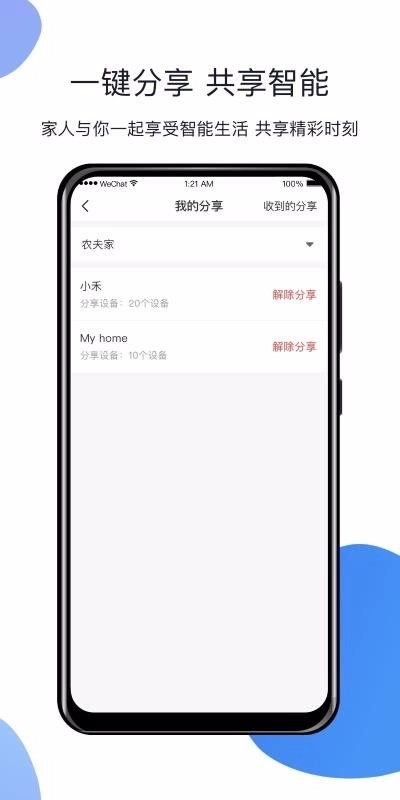 HomeLinking直装版(3)