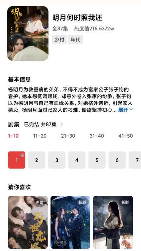 悦心汇看手机最新版图1