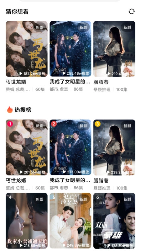 悦心汇看手机最新版图4