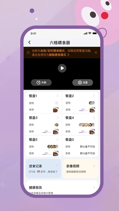 趴趴爪宠物无广告版图2