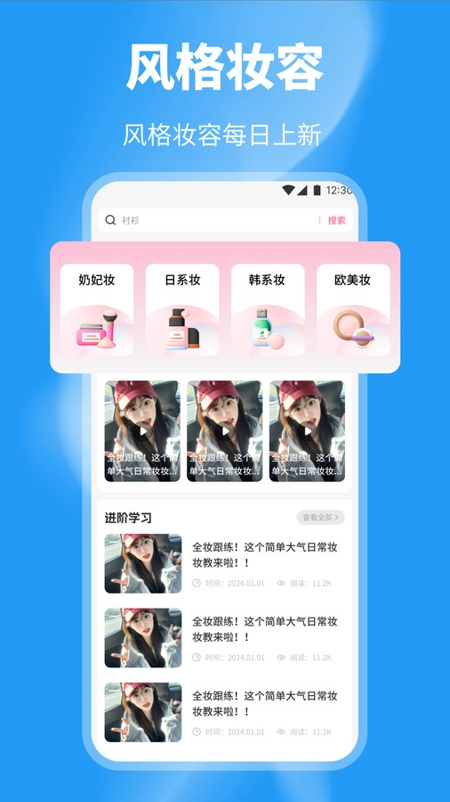 旧衣妆造客安卓免费版(2)