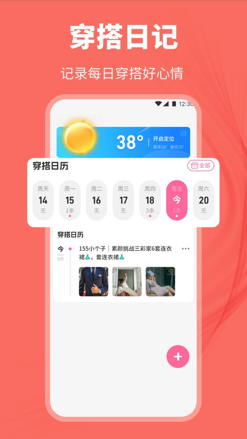 旧衣妆造客安卓免费版(3)