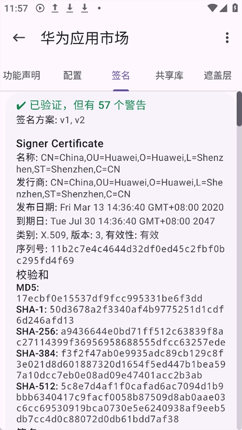 App Manager手机免费版