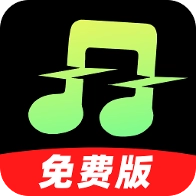 汽车音乐无广告版