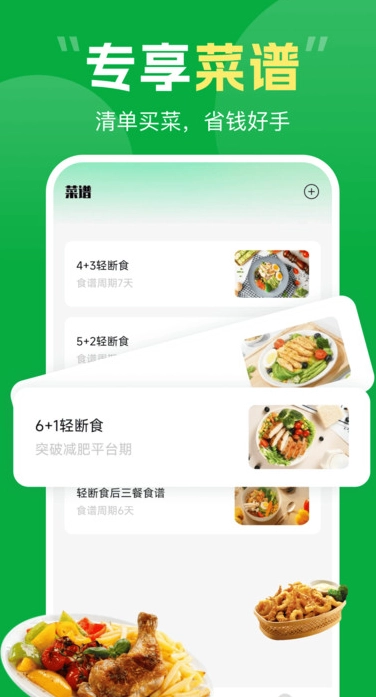 海马生鲜买菜官方正版图2