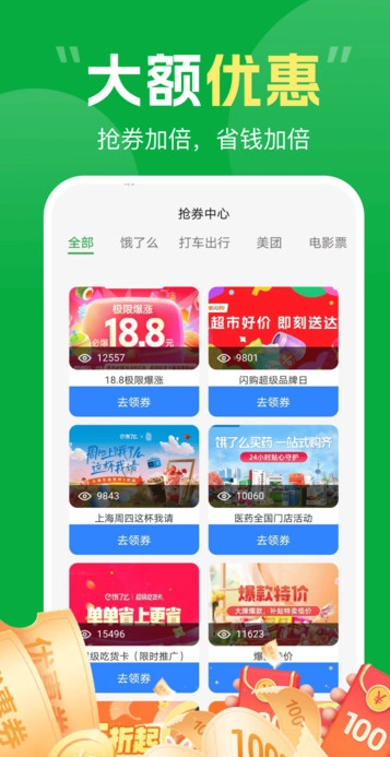 海马生鲜买菜官方正版图3