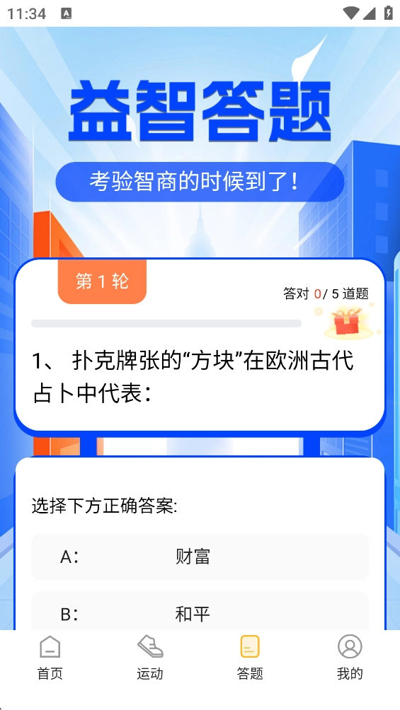 赶码智合助手官方正版(1)