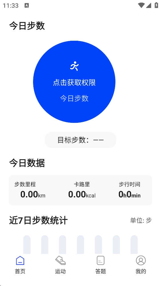 赶码智合助手官方正版(3)