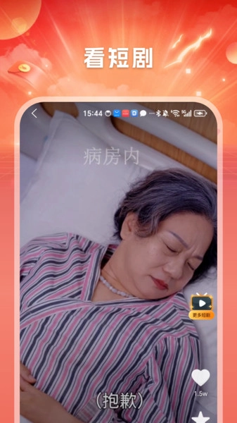 幸福刷宝免费版