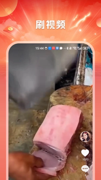 幸福刷宝免费版