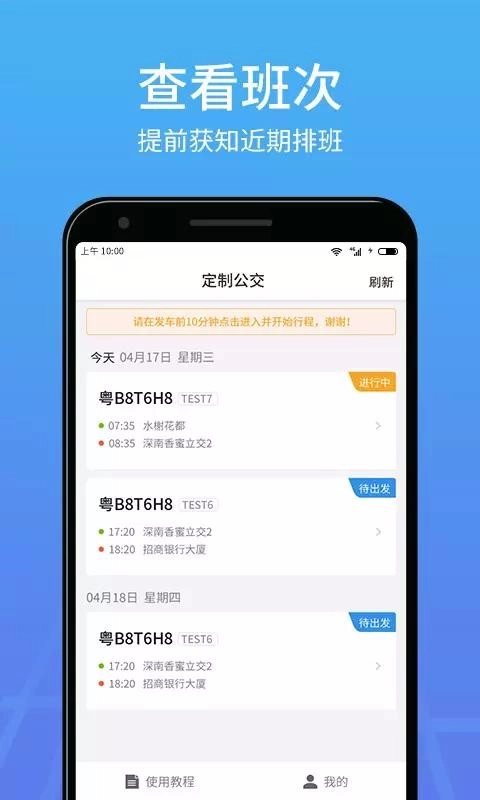优点出行-司机手机版图2