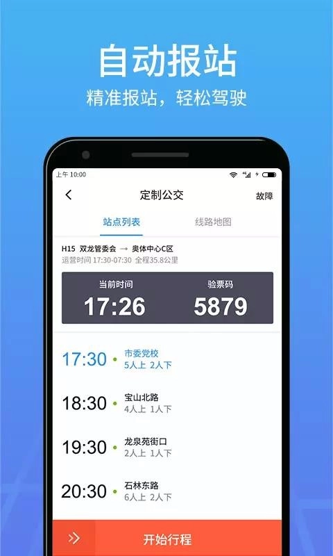 优点出行-司机手机版图3