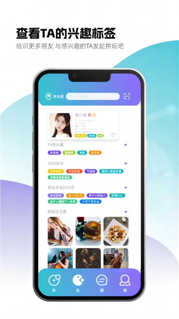 时购圈最新版图1