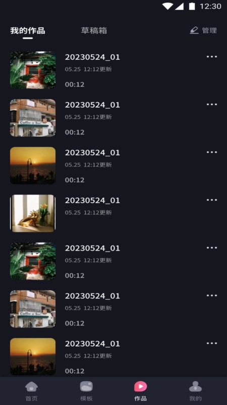 创影手机免费版