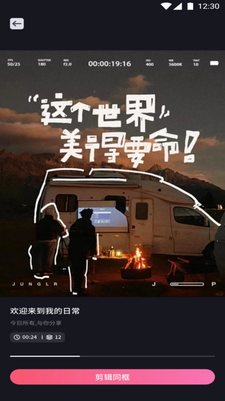 创影手机免费版