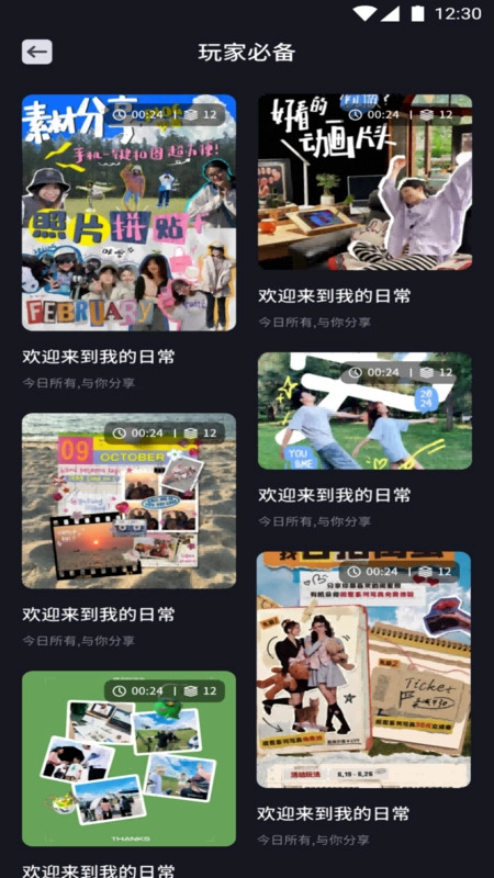 创影手机免费版