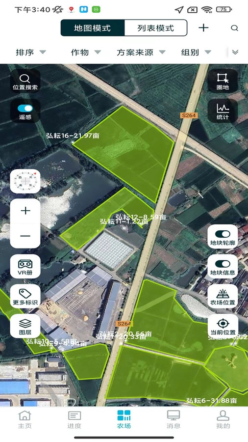 荆楚农事官方最新版图1