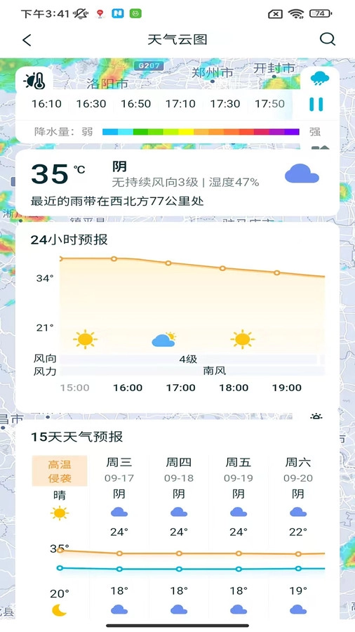 荆楚农事官方最新版图3